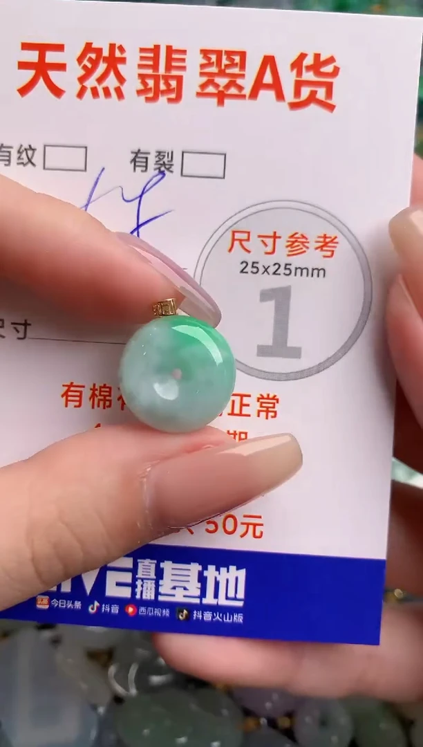 翡翠18K金镶嵌颈饰23002280