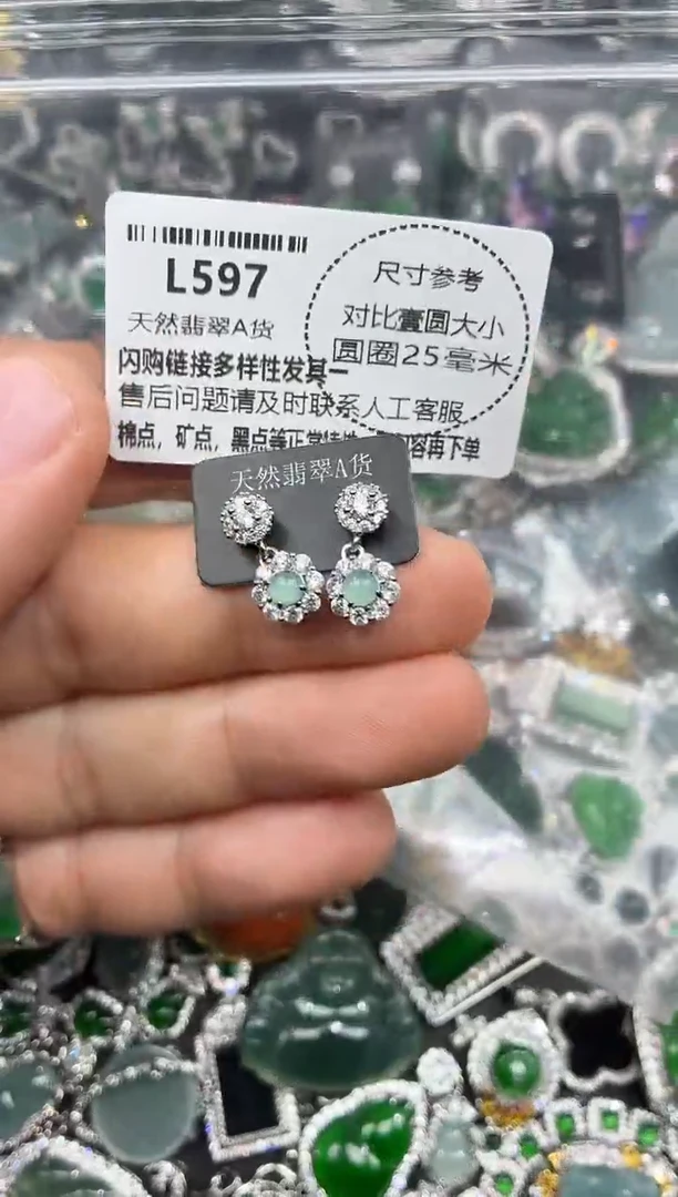 颈饰未镶嵌翡翠L597耳钉