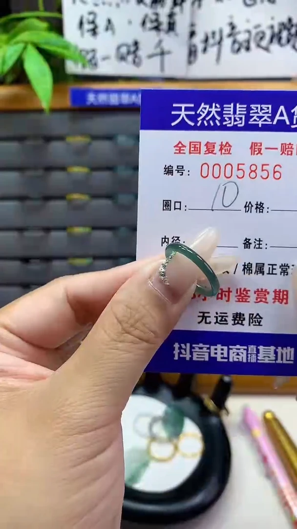 【闪购商品】翡翠戒指未镶嵌天然翡翠A货5856
