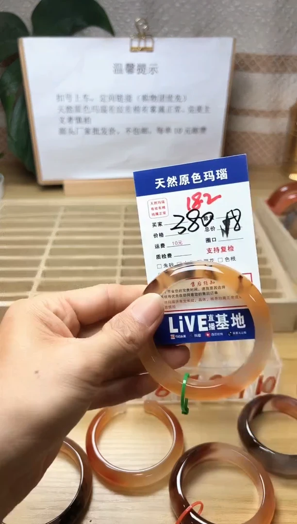 手镯玛瑙/玉髓未镶嵌四*圈182