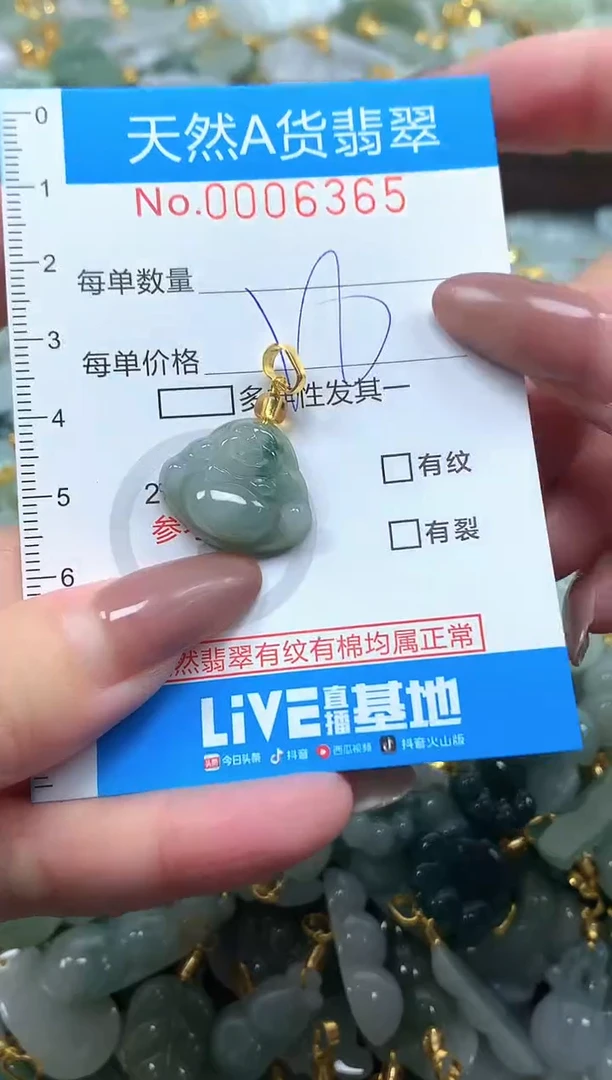 颈饰未镶嵌翡翠净货挂件-6365