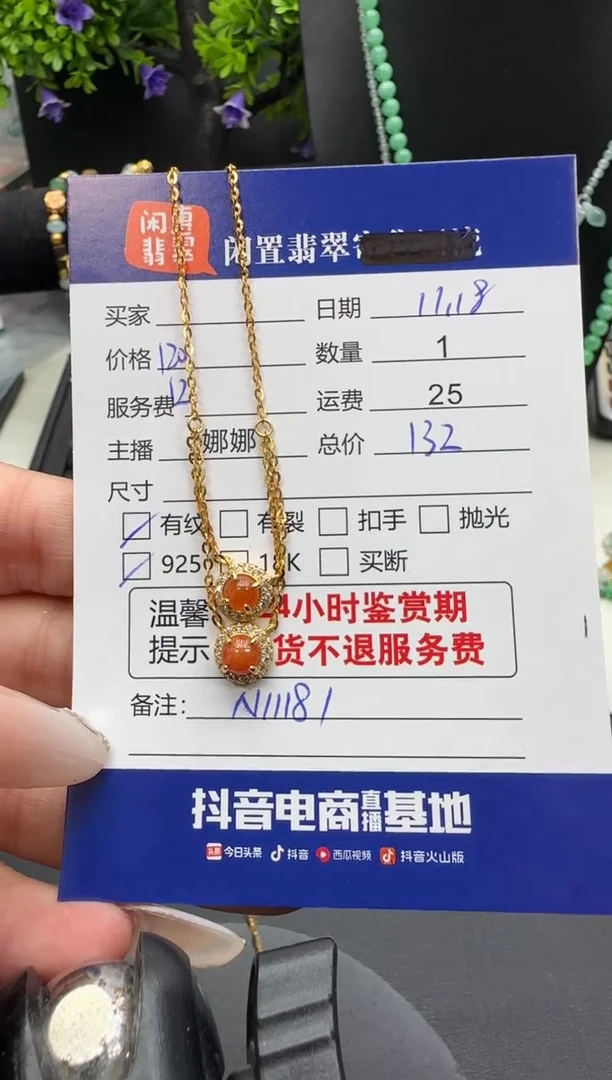 套链银S925镶嵌翡翠翡翠套链