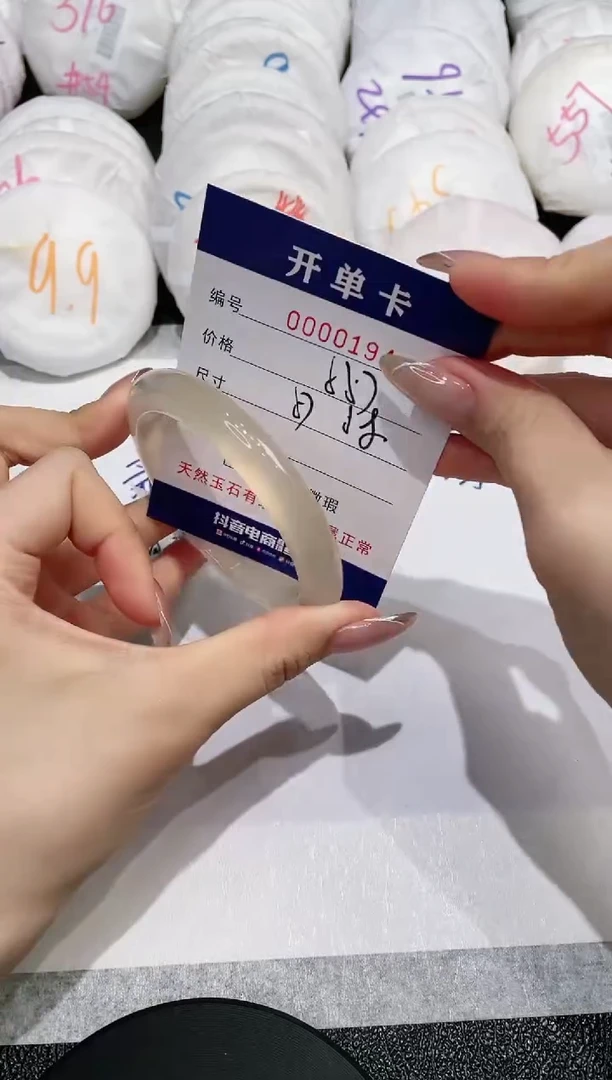 【闪购商品】玛瑙/玉髓手镯未镶嵌194