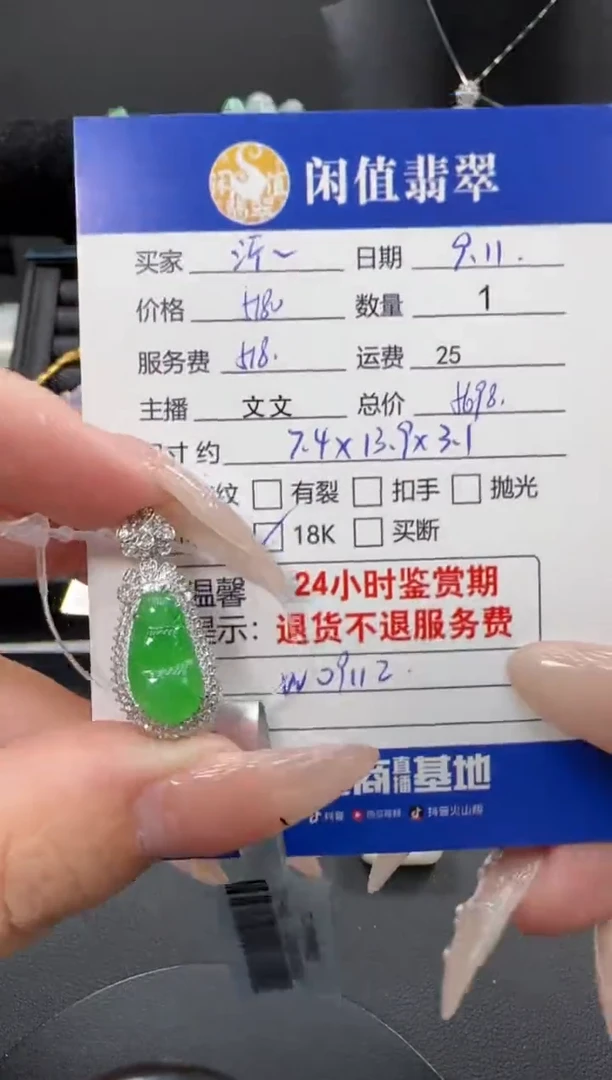 颈饰18K金镶嵌翡翠翡翠吊坠
