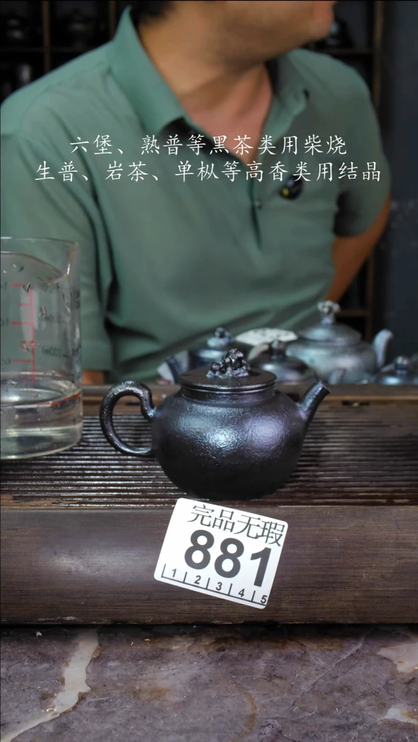 壶四大名陶钦州坭兴陶881