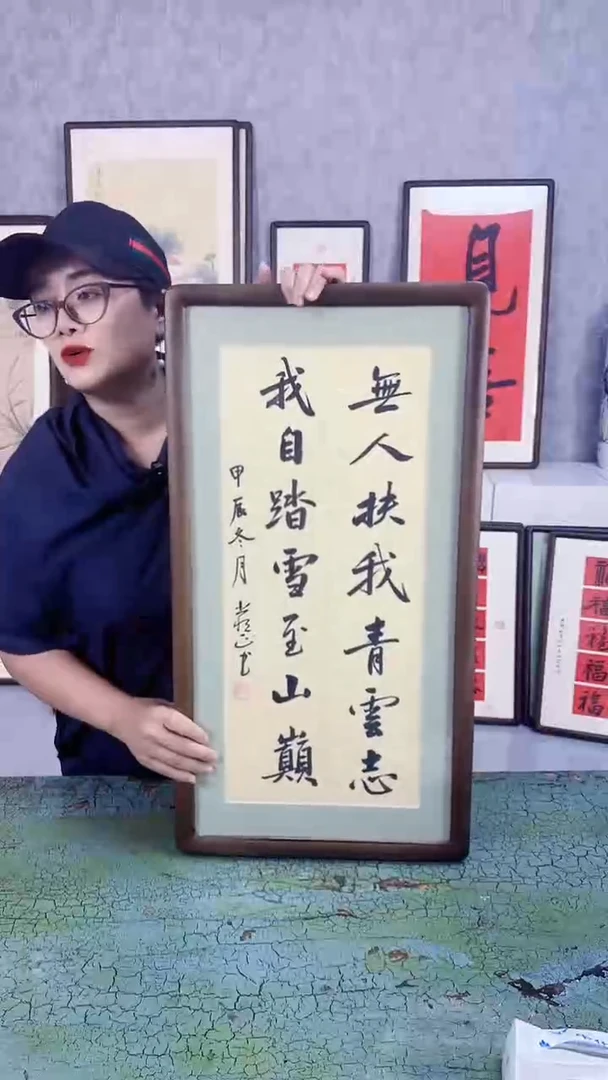 书法青云志  36x69