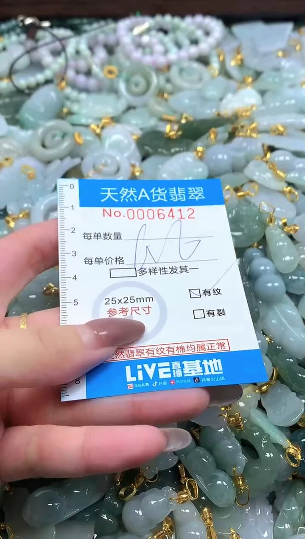 颈饰未镶嵌翡翠净货挂件-6412