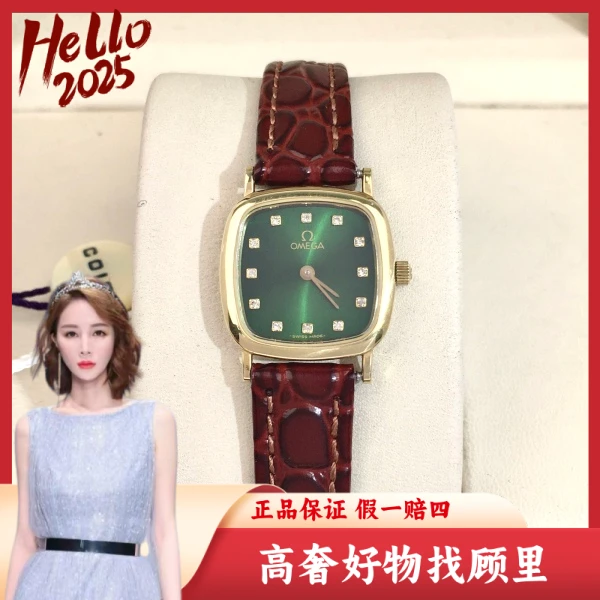 欧米茄/95新/石英表/表径21/S442250208002
