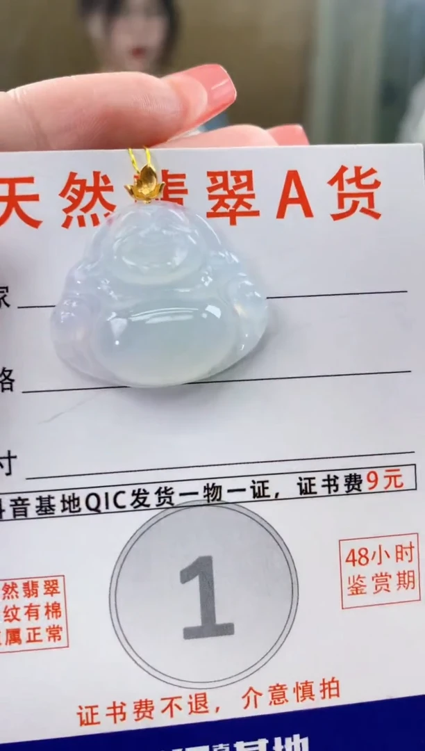 颈饰18K金镶嵌翡翠 天然A货翡翠挂件
