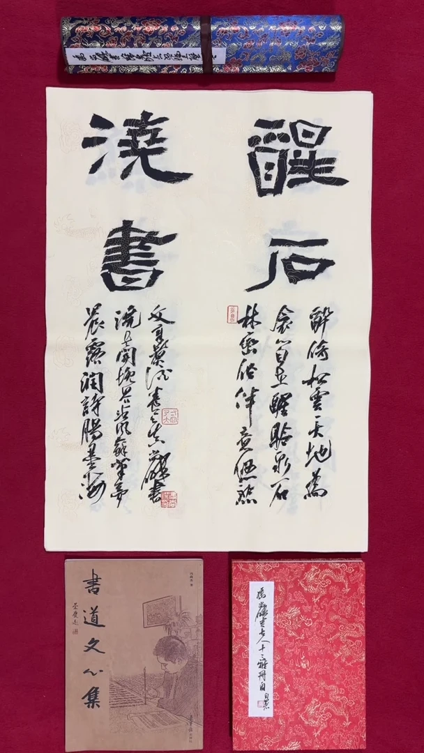 书法冯尚杰老师书法福利