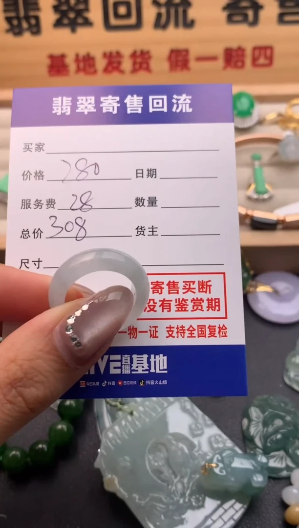【闪购商品】翡翠戒圈未镶嵌10125779