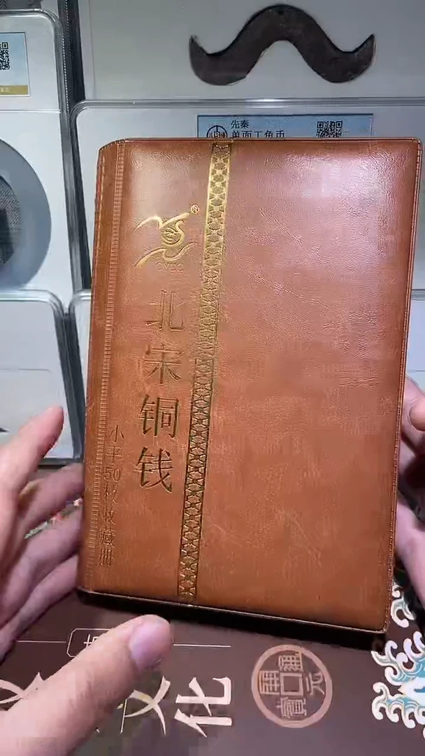 铜历代 北宋钱币册60枚