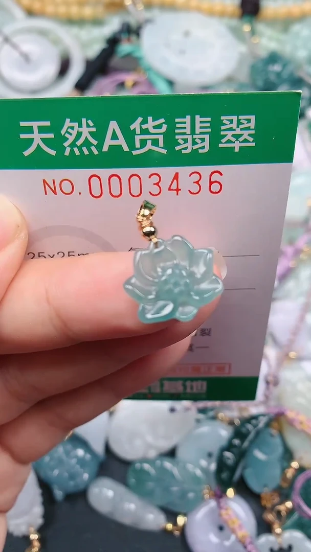 颈饰未镶嵌翡翠.0003436