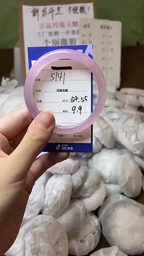 玛瑙/玉髓手镯未镶嵌54 55