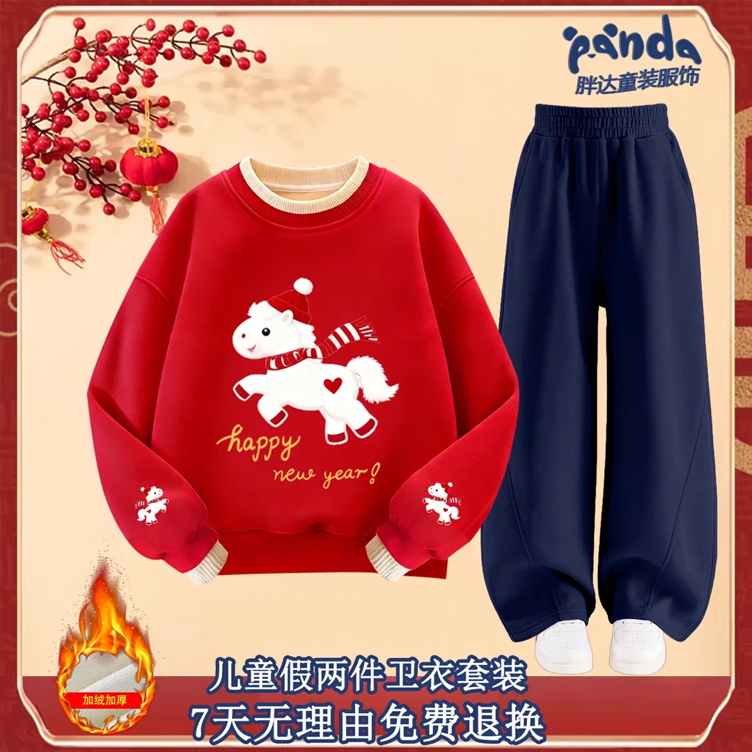 儿童拜年服两件套秋冬款女童加绒假两件卫衣套装女生过年运动衣服