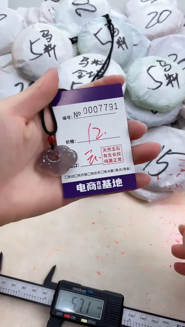 【闪购商品】玛瑙/玉髓手镯未镶嵌7791祥云紫