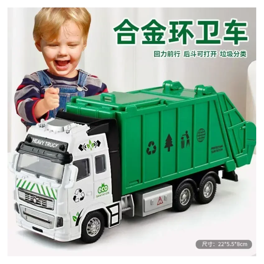合金环卫车 带声光【车头合金】后斗可打开 22厘米 回力模型礼盒