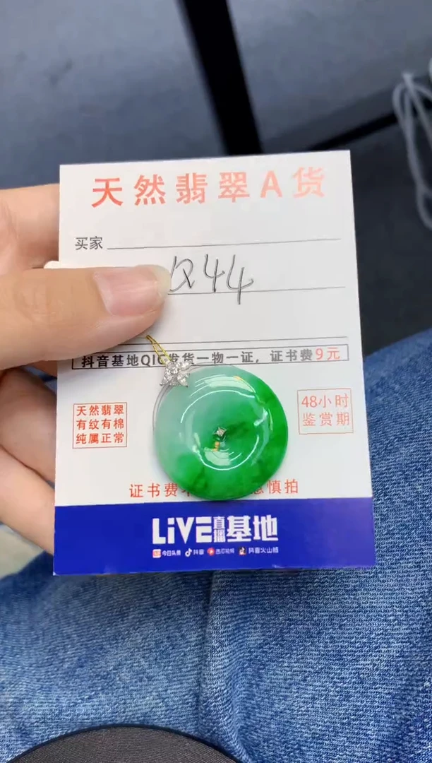 颈饰18K金镶嵌翡翠天然缅甸A货翡翠