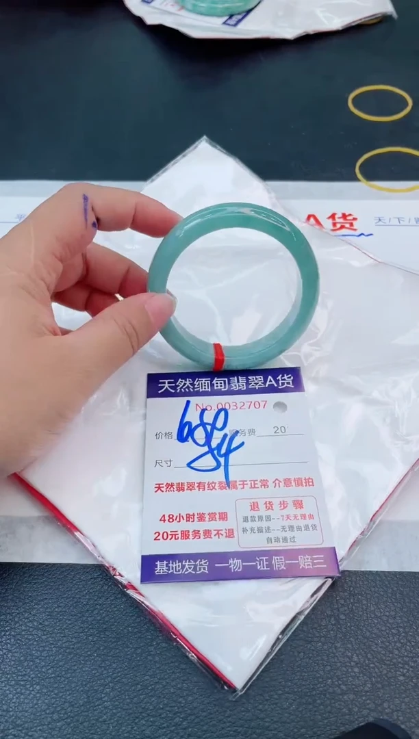 翡翠手镯未镶嵌666666666