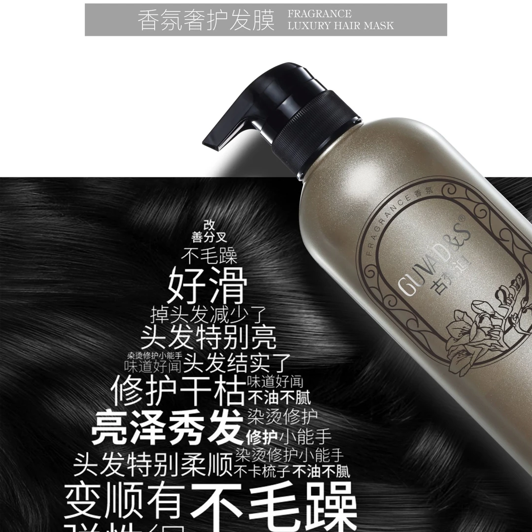 古梵迪香氛奢护发膜738g改善毛躁柔软顺滑发膜干枯毛躁网红发膜