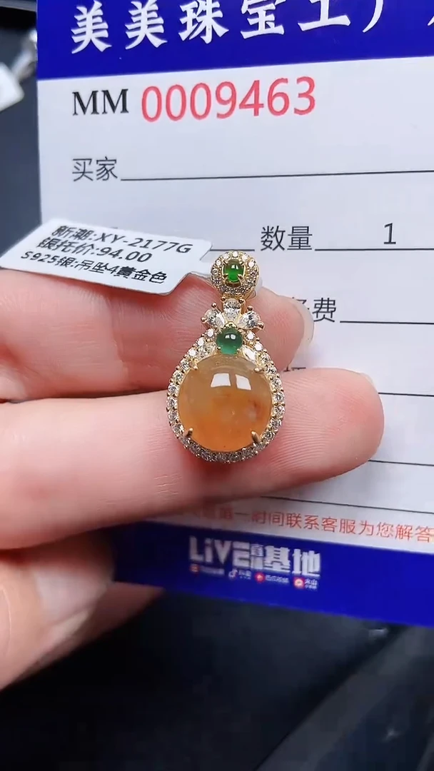 颈饰银S925镶嵌翡翠9463