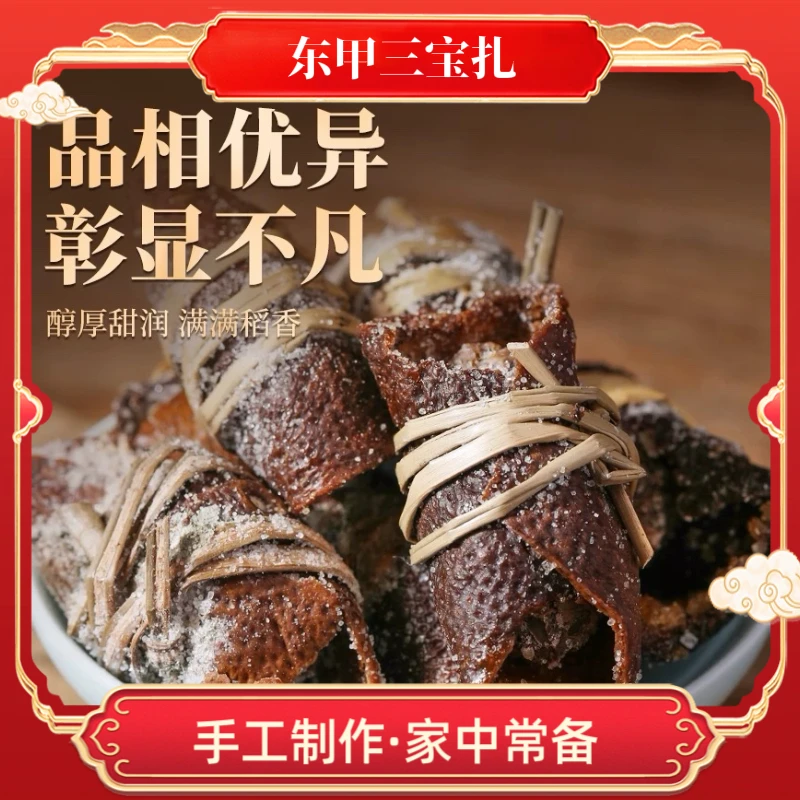 【永樂行】十年陈新会陈皮三宝扎