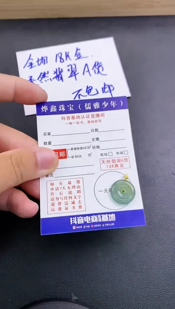 颈饰18K金镶嵌翡翠天然翡翠A货赠皮绳