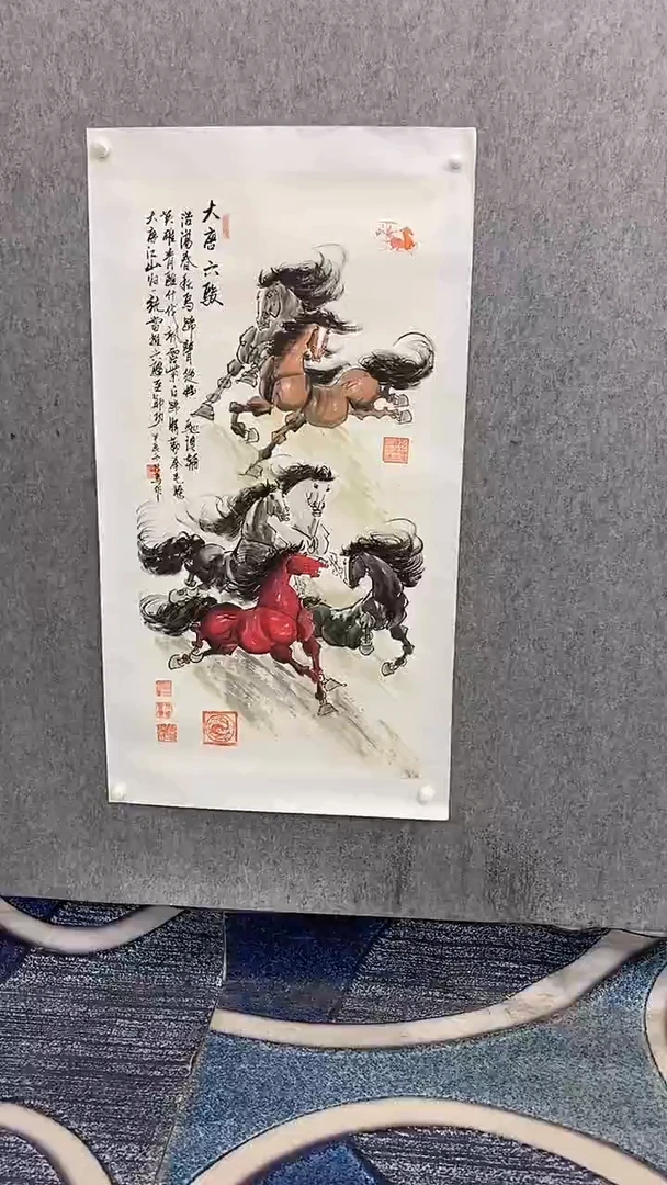 书法张永禄140*70大唐六骏