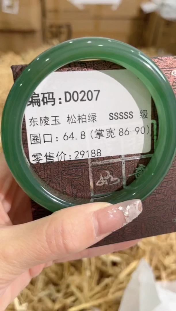 未镶嵌手镯石英质玉D0207