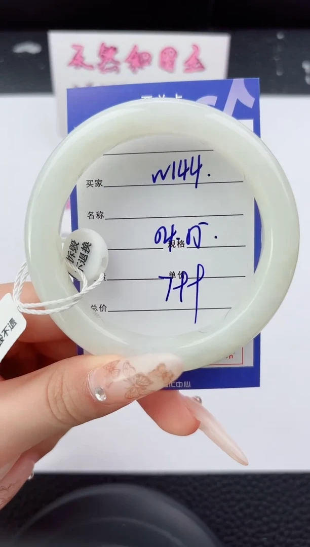 未镶嵌手镯和田玉144嗨购微色差T2