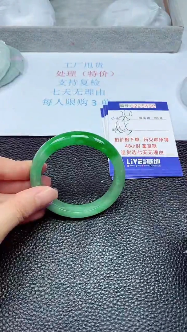 拍下以实物为准225490