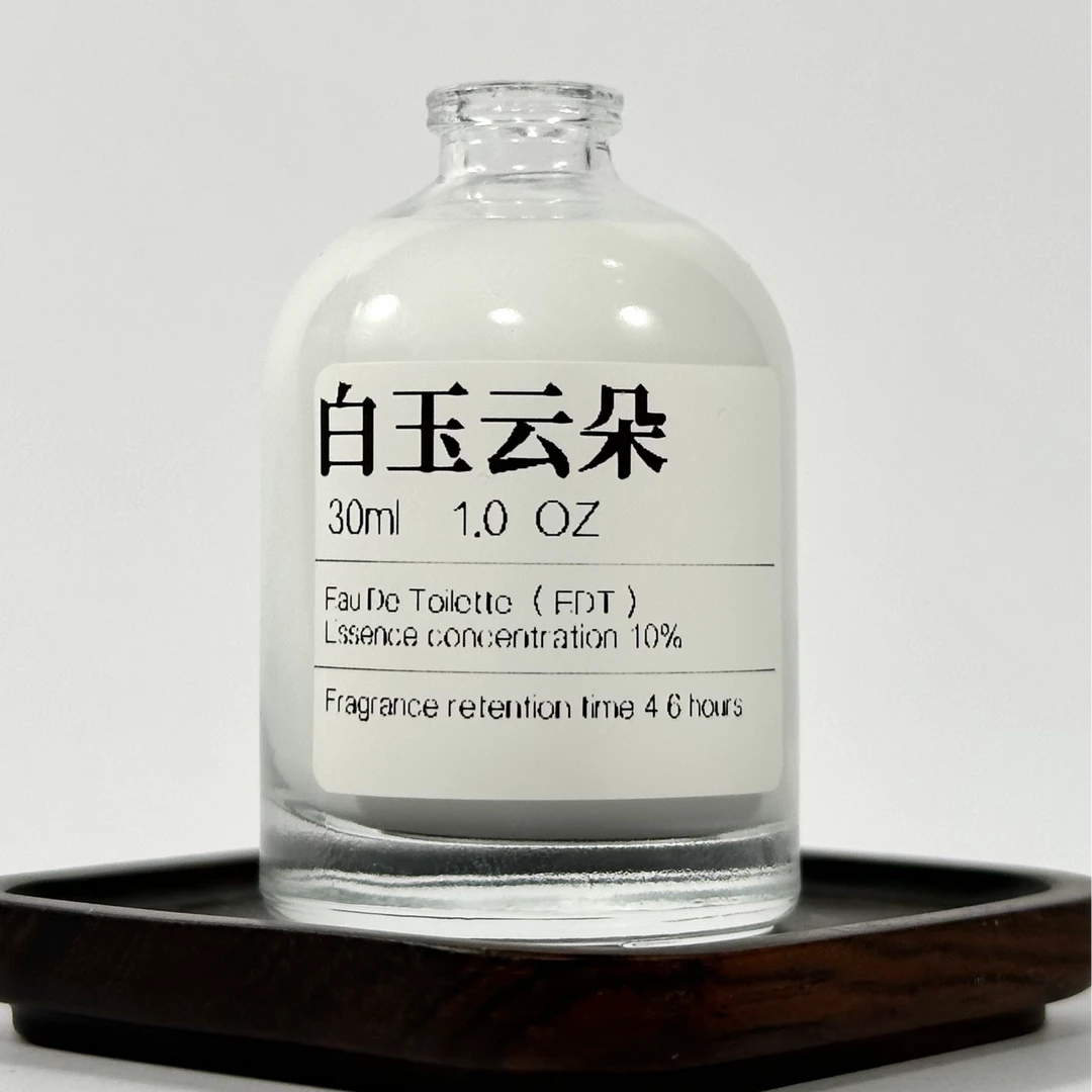 【白玉云朵】 奶香+晚香玉+椰子+茉莉 原创小众香氛2ml/10ml/30ml