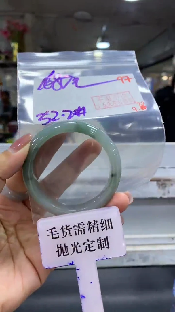 未镶嵌定制翡翠毛货需精细抛光+拍一发一+97