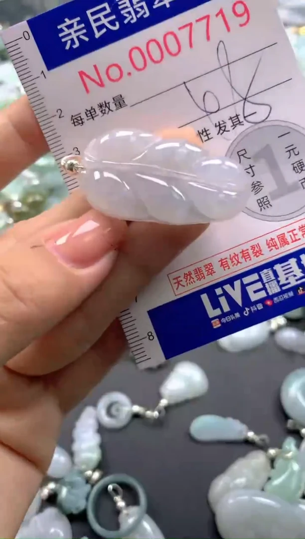 颈饰未镶嵌翡翠7719