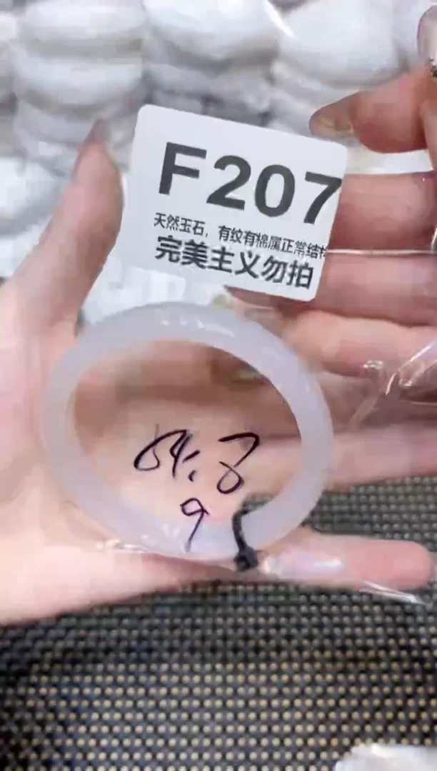 手镯玛瑙/玉髓未镶嵌54