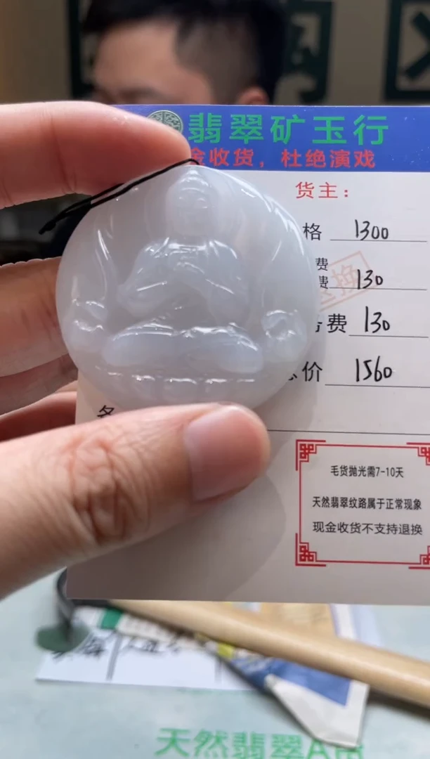 定制翡翠未镶嵌-毛货-不退不换
