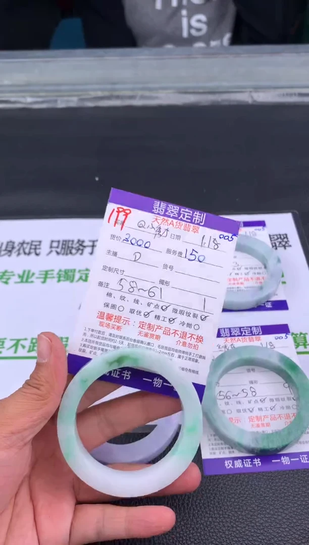 【闪购商品】定制翡翠未镶嵌199#手镯定制链接