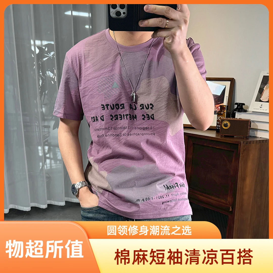 薄款清凉棉麻短袖t恤男夏季新款百搭麻料字母印花青年圆领修身潮t