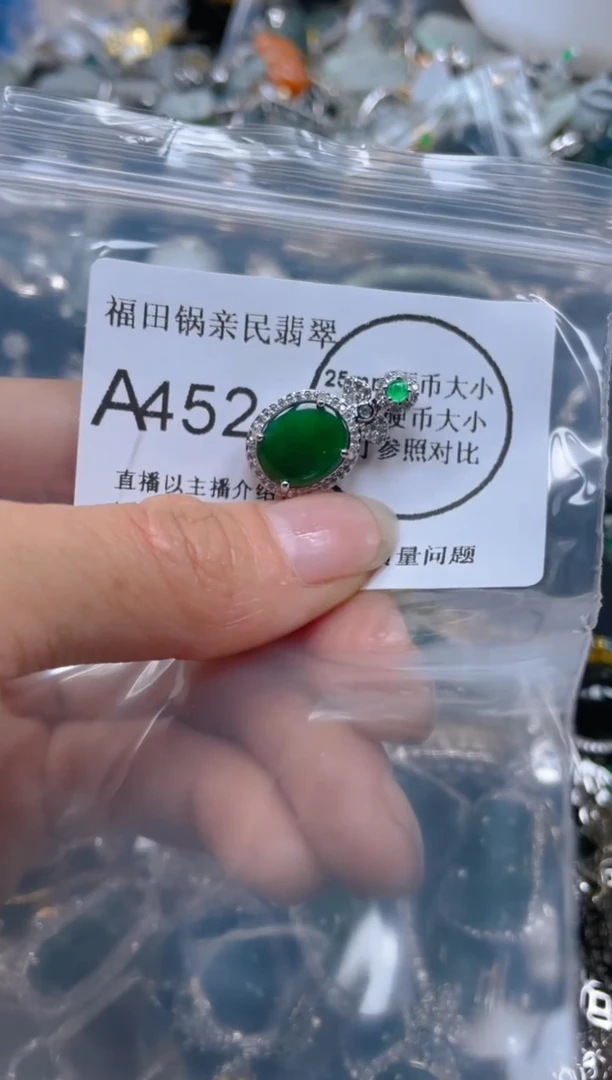 【闪购商品】翡翠吊坠(不含链)未镶嵌452