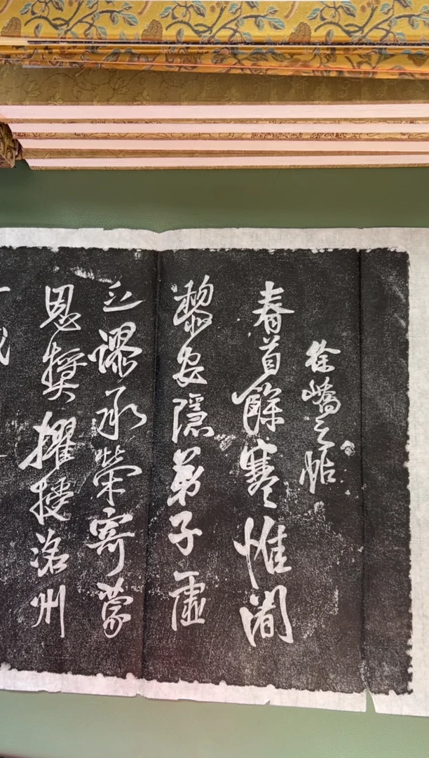 拓片用纸其他拓片