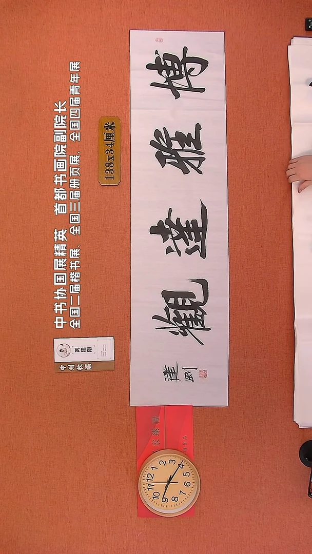 【闪购商品】书法129        刘建刚书法作品