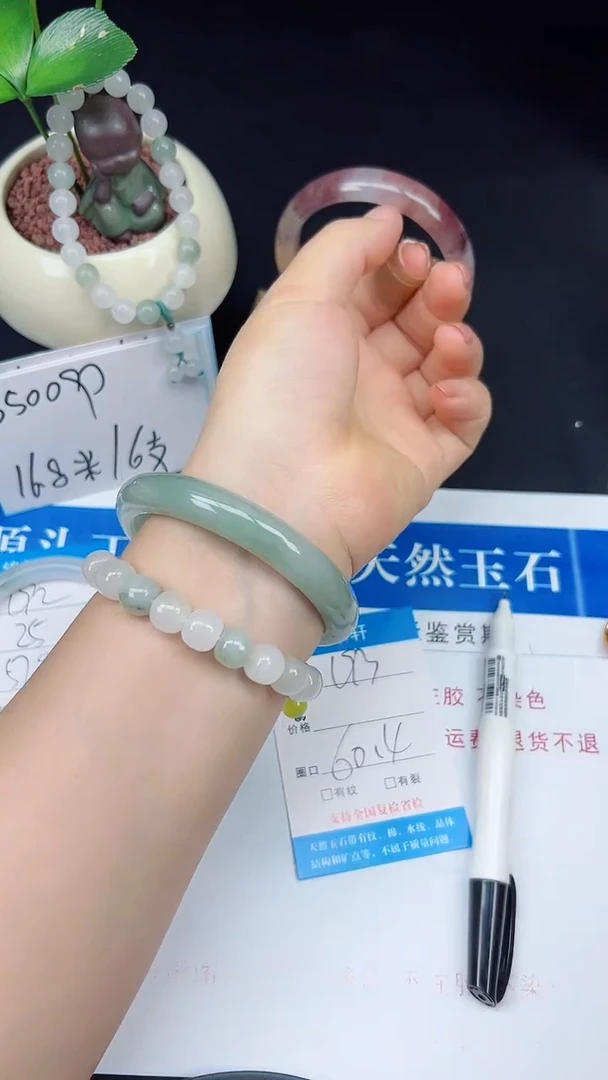 未镶嵌手镯石英质玉193-60/61