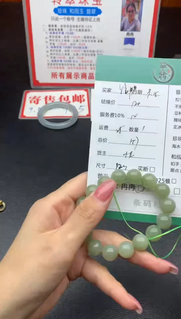 颈饰未镶嵌和田玉暖*…手串