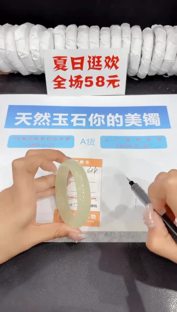 未镶嵌手镯石英质玉304-56.1