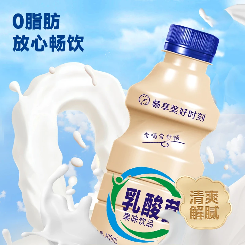 乳酸菌果味饮料0脂原味300ML*12瓶学生早餐酸整箱批发夏季必备