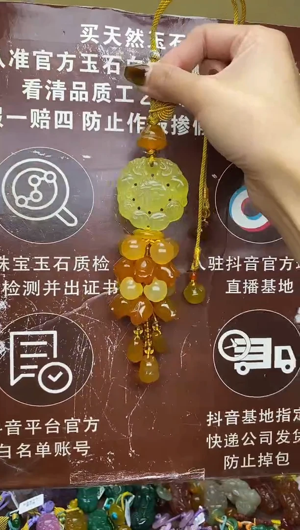 未镶嵌玛瑙车挂