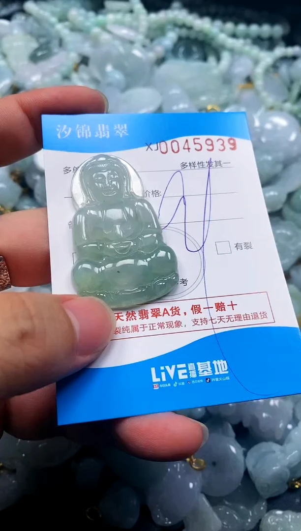 颈饰未镶嵌翡翠闪购商品0045939