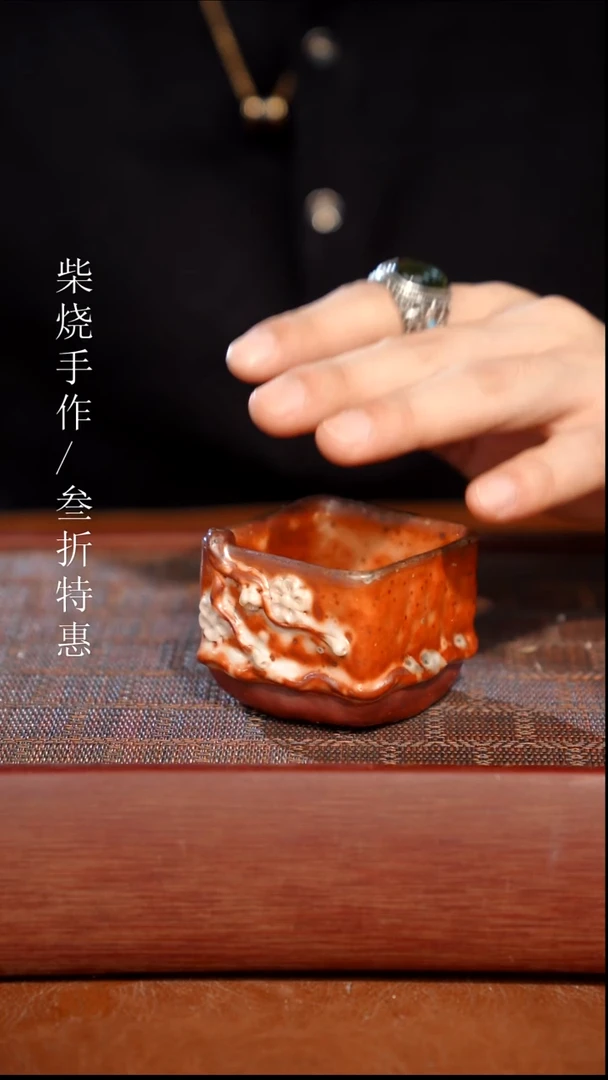 陶瓷奢瓷/瑞寅柴烧茶器（杯子）0124 微瑕