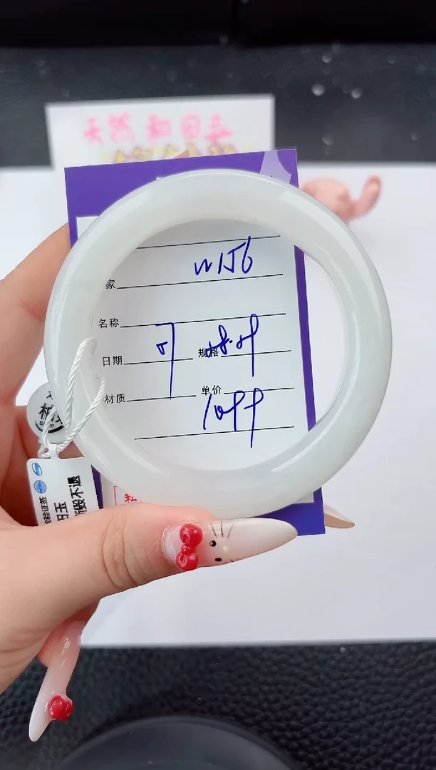 未镶嵌手镯和田玉156嗨购微色差T3