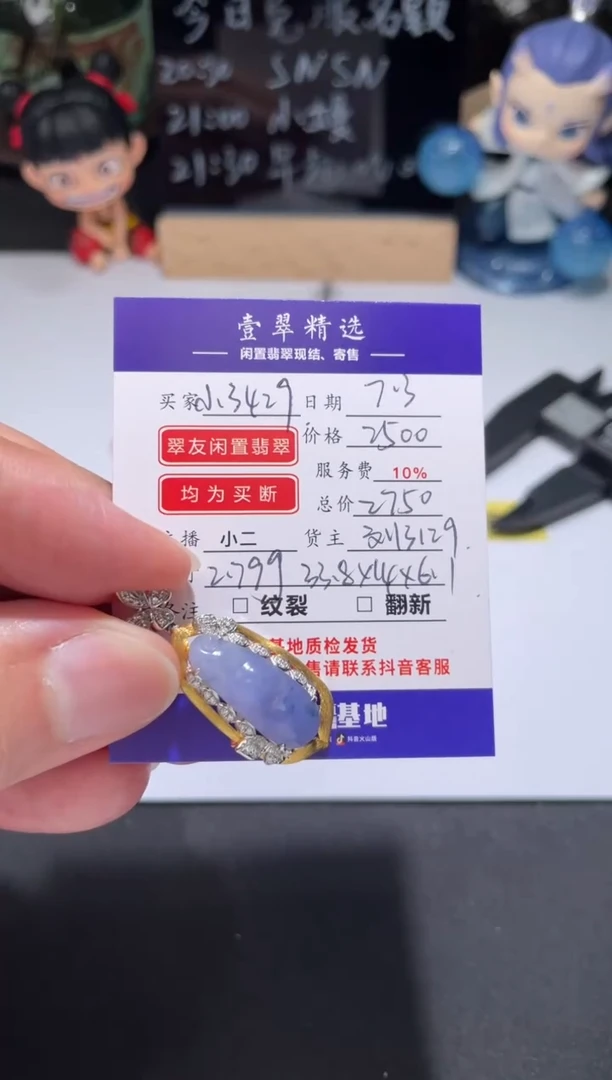 翡翠挂件18K金镶嵌小***咪吊坠